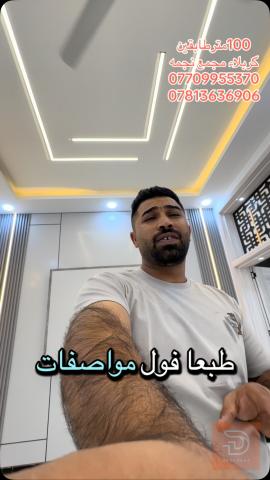 بيت طابقين في مجمع نجمه للبيع في كربلاء المقدسة