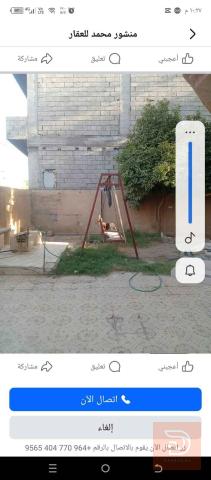 دار 400 متر في ديالى للبيع