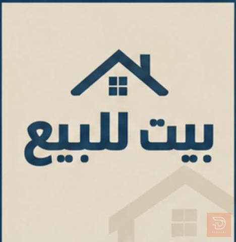 بيت طابقين في حي الرضا 125 متر للبيع في البصرة