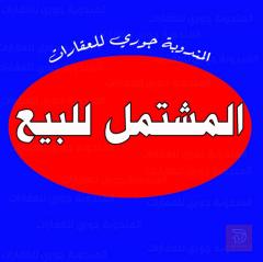 مشتملات بناء حديث في الكوت 100م للبيع في واسط