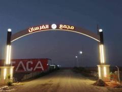 قطعة أرض في مجمع الفرسان 100 متر للبيع في ديالى