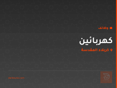 كهربائين في كربلاء — كربلاء المقدسة