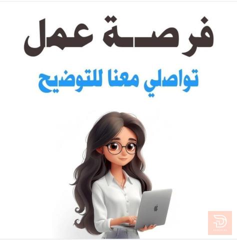 تنظيف سكن طالبات في عموم العراق