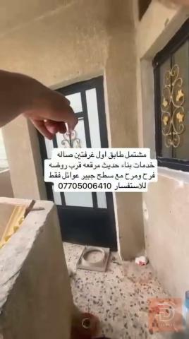 شقق في الأعظمية 100 متر للايجار في بغداد