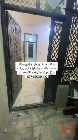 شقق في الأعظمية 100 متر للايجار في بغداد