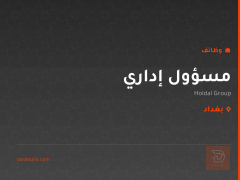 مسؤول إداري — Holdal Group — بغداد