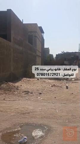 قطعة أرض زراعية في البهادرية 125 متر للبيع في البصرة