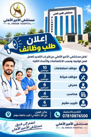 وظائف شاغرة — ذي قار