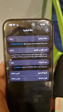 ايفون 16 برو ماكس جديد للبيع في النجف الأشرف