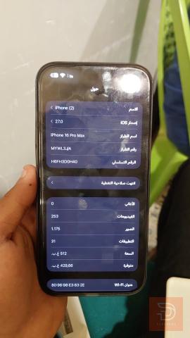 ايفون 16 برو ماكس جديد للبيع في النجف الأشرف