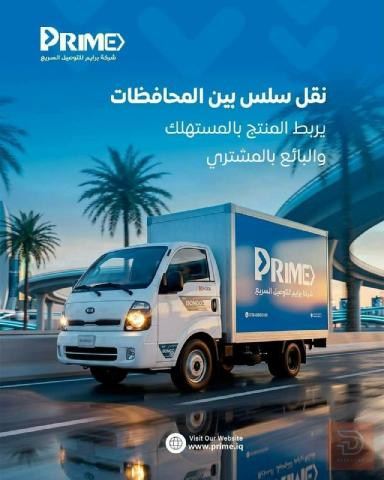 مندوب توصيل — بغداد