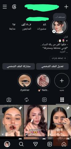 حساب انستا 30 ألف متابع للبيع في الأنبار