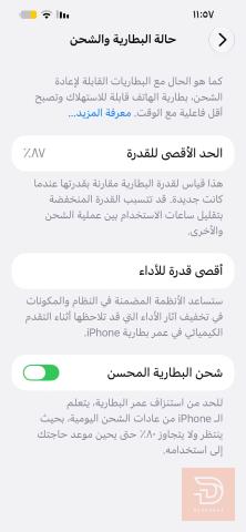 آيفون ١٣ برو ماكس ذهبي gold للبيع في بغداد