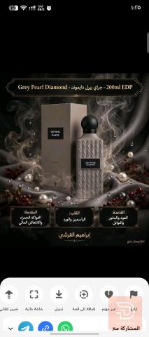 عطر إبراهيم القريشي فخامة وثباتية جديد للبيع في بغداد