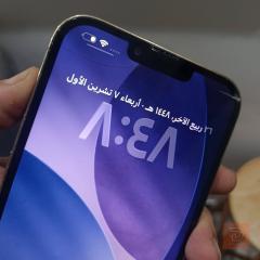 ايفون ١٣ ماكس نسخة الشرق الأوسط مستعمل للبيع في بغداد
