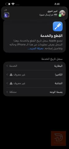 ايفون ١٣ ماكس نسخة الشرق الأوسط مستعمل للبيع في بغداد