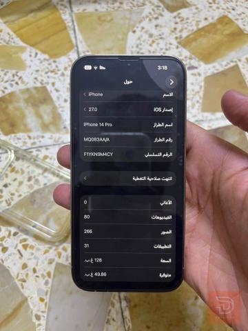ابل ايفون 14 برو الزغير بظهر مكسور مستعمل للبيع في بغداد