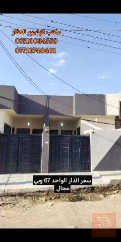 داران توئم في الموصل 100 متر للبيع في نينوى