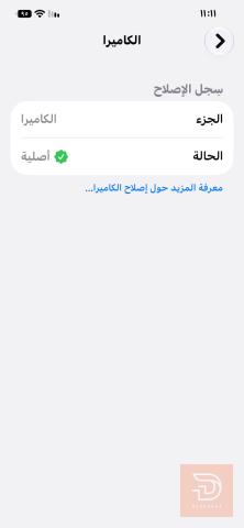 ابل آيفون 12 برو ماكس ذاكرة 256 جيجابايت مستعمل للبيع في نينوى