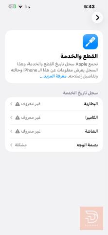 ابل ايفون 13 مستعمل للبيع في النجف الأشرف