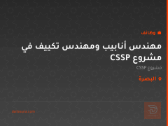 مهندس أنابيب ومهندس تكييف في مشروع CSSP — البصرة
