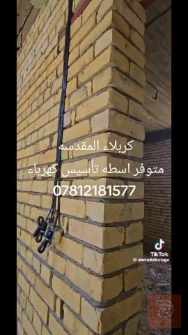 صيانة البيوت القديمة في كربلاء المقدسة
