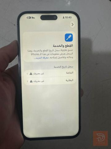 سامسونج ايفون 14 برو ماكس 256 غيغا مستعمل للبيع في بغداد