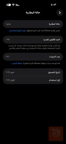 16 برو ماكس مستعمل للبيع في بغداد