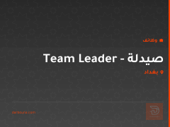 Team Leader - صيدلة — بغداد