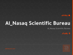 Al_Nasaq Scientific Bureau — بغداد