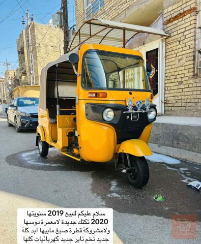 تكتك مكفول للبيع في واسط