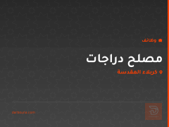 مصلح دراجات — كربلاء المقدسة