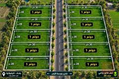 أرض طابو زراعي 9 دوانم في الرضوانية للبيع في بغداد
