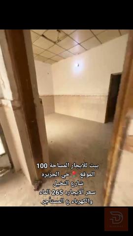 بيت بمساحة 100 متر للايجار في النجف الأشرف