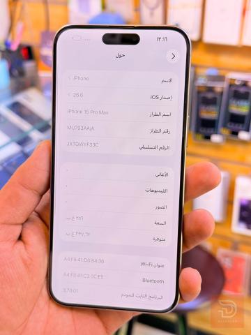 ايفون 15 برو ماكس 256 جيجا جديد للبيع في بغداد