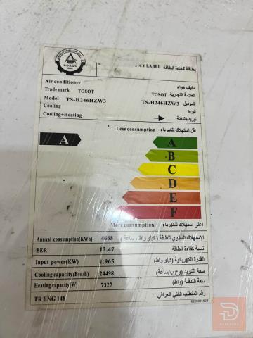 سبلت توسوت انفيرتر 2 طن مستعمل للبيع في بغداد