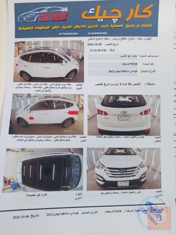 هيونداي سنتافيا 2013 خليجي للبيع في بغداد