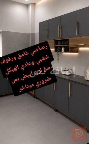 مترين ارضي وملحق مع سنك متر و٢٠ للبيع في بغداد