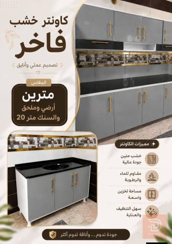 مترين ارضي وملحق مع سنك متر و٢٠ للبيع في بغداد