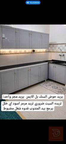 مترين ارضي وملحق مع سنك متر و٢٠ للبيع في بغداد