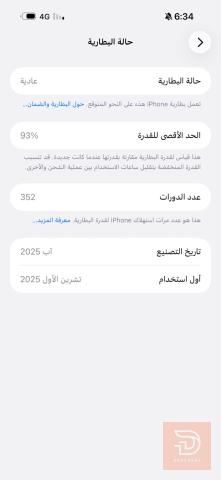 ابل آيفون 17 Pro Max مستعمل للبيع في النجف الأشرف