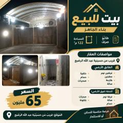 بيت مساحة 122 متر في كربلاء للبيع