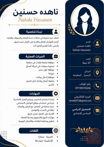ابحث عن عمل