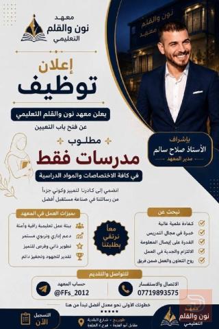 مدرسات — كربلاء المقدسة