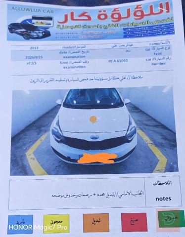 كيا ريو 2013 GDI للبيع في بغداد