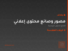 مصور وصانع محتوى إعلاني — كربلاء المقدسة