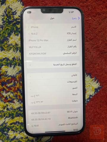 ايفون 13برو ماكس نظيف جدا مستعمل للبيع في بغداد