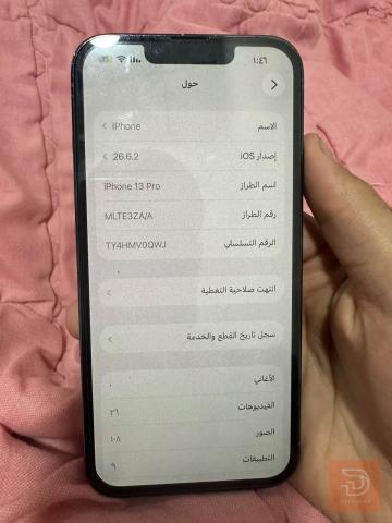 ابل ايفون 13 برو 256 جيجا مستعمل للبيع في نينوى