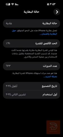 ايفون 16 بلاس وردي pink للبيع في بغداد