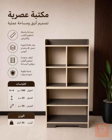 قطعة أثاث للبيع في بغداد